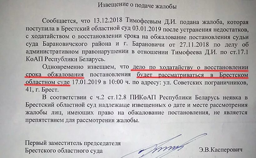 18.18 коап рб. 18.18 коап рб