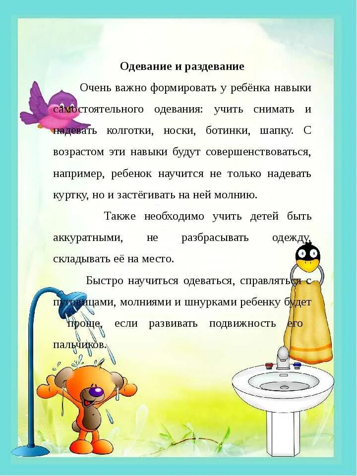 Формирование навыков самообслуживания у дошкольников. Воспитание культурно гигиенических навыков вторая младшая. Формирование гигиенических навыков. Воспитание культурно гигиенических навыков вторая младшая. Формирование кгн в доу при приеме пищи.