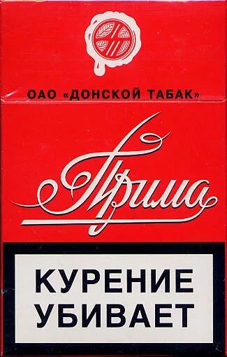 Донской табак. Сигареты Донские. ОАО Донской табак. Донской табак красный. Купить сигареты донские