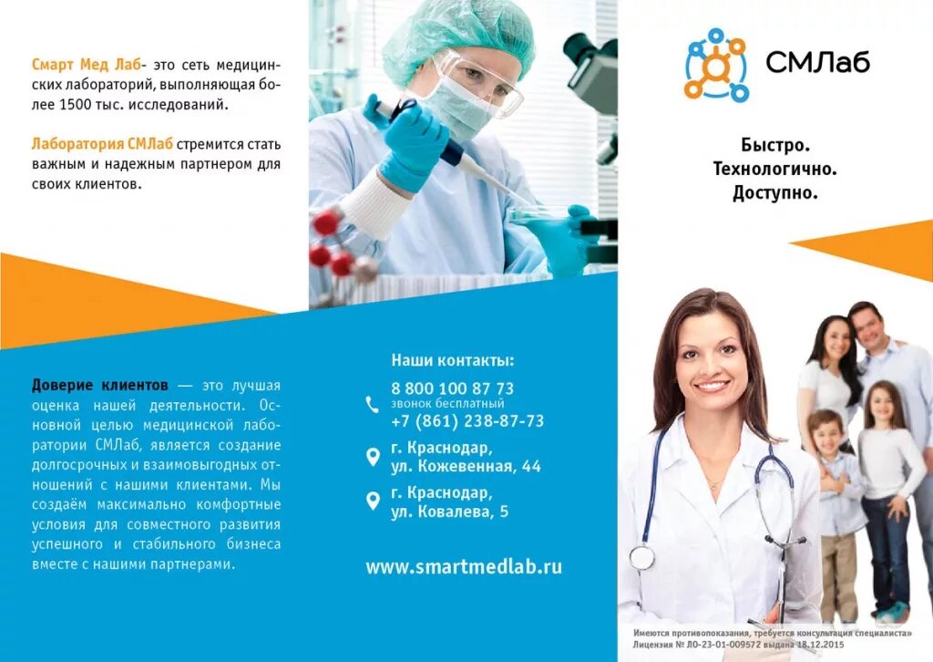 См лаб майкоп. См лаб майкоп. Смлаб лого. Майкоп лаборатория пролетарская смлаб. Смлаб лого.