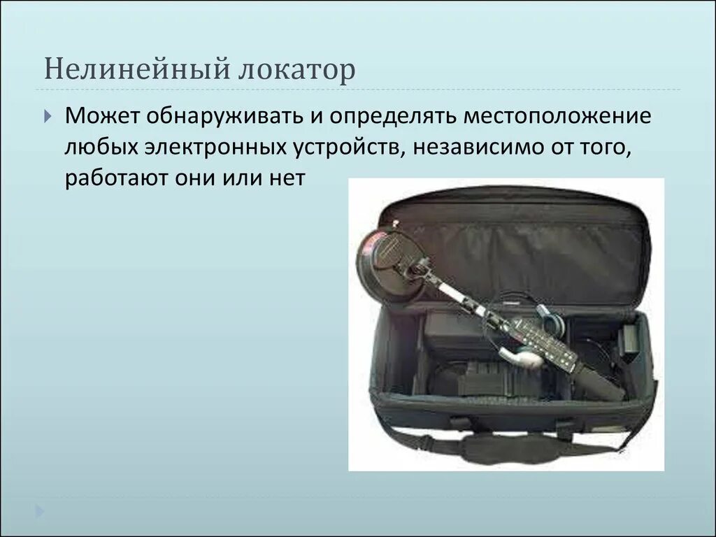 Локатор определение. Нелинейный локатор. нелинейный локатор принцип работы. нелинейный локатор способен обнаруживать. нелинейный локатор составные части.