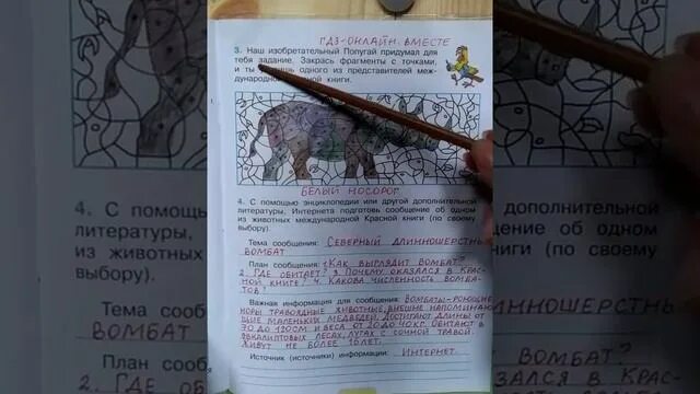 Тетрадь стр 73 4 класс. Тетрадь стр 73 4 класс