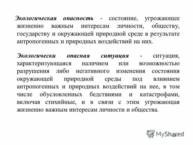 Угрожающее жизни состояние. Угрожающие жизни состояния. И является угрожающим состоянием. И является угрожающим состоянием. Первая помощь при угрозе жизни состоянии.