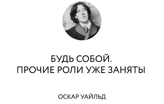 Оскар уайльд любимых. Оскар уайльд цитаты. оскар уайльд. афоризмы. цитаты оскара уайльда. цитаты уайльда.