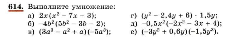 169 макарычев 7. Алгебра 7 класс упражнение 614. Алгебра 7 класс Макарычев номер 614. Алгебра 7 класс Макарычев гдз номер 614. Математика 5 класс упражнение 614.