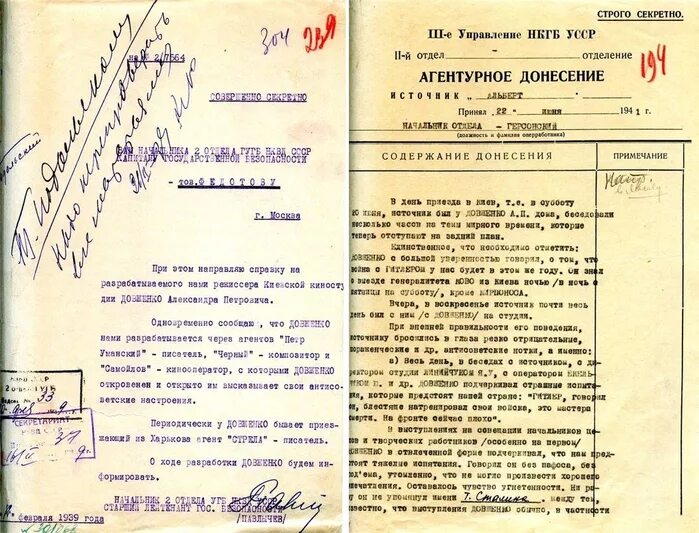 Документ совершенно секретно. Секретный документ пример. военные секретные документы. советские секретные документы. секретные документы кгб.