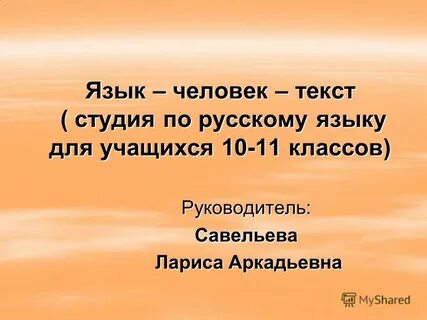 Обычный человек текст