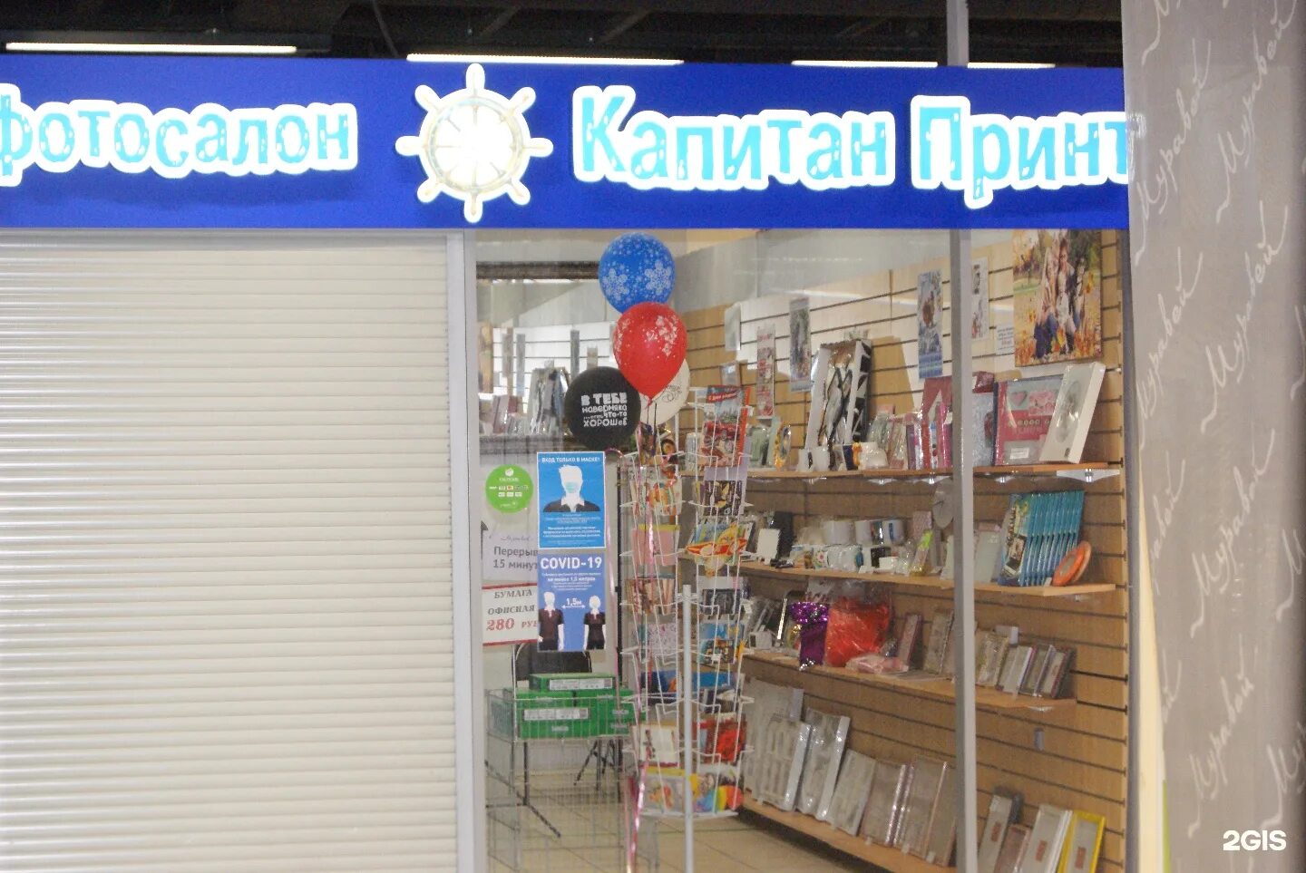 пр-т ленина, д. корея трейд нижний. работа муравей нижний новгород. муравей нижний новгород магазины 3 этаж. тц муравей внутри.