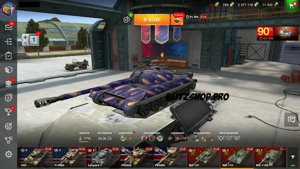 премиум магазин листы танк блиц