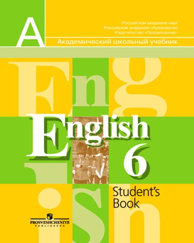 Английский 6. English 6 student's book английский язык кузовлев. Английский язык 6 класс учебник кузовлев. Учебник по английскому 6 класс кузовлев. English 6 класс кузовлев учебник.