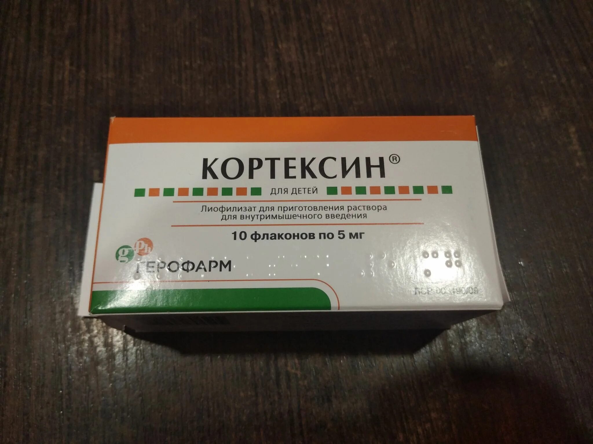 Кортексин 10 уколы инструкция по применению цена. Кортексин лиофилизат. Кортексин 10 мг ампулы. Кортексин 12. Кортексин 0.5.