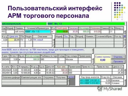 1 пользовательский интерфейс