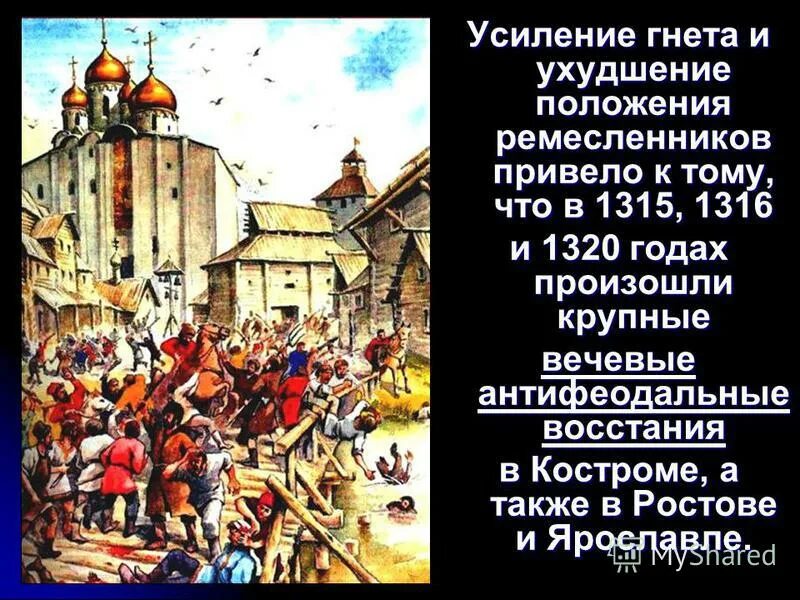 Цеховые организации в средние века кратко. Положения ремесленников. Цехи в средние века этт. Купцы и ремесленники на руси. Положения ремесленников.