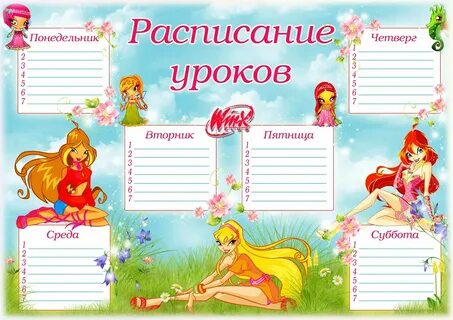 Расписание доронина