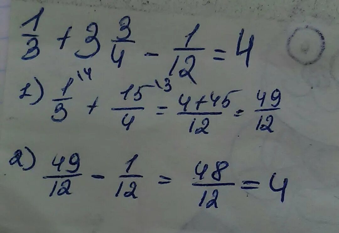 1\3 Плюс 1\12. 3 Целых 1/3:(-1/3 во 2 степени). Найди значение выражения 1/3+3 целые 3/4-1/12. Найдите значение 1 12.
