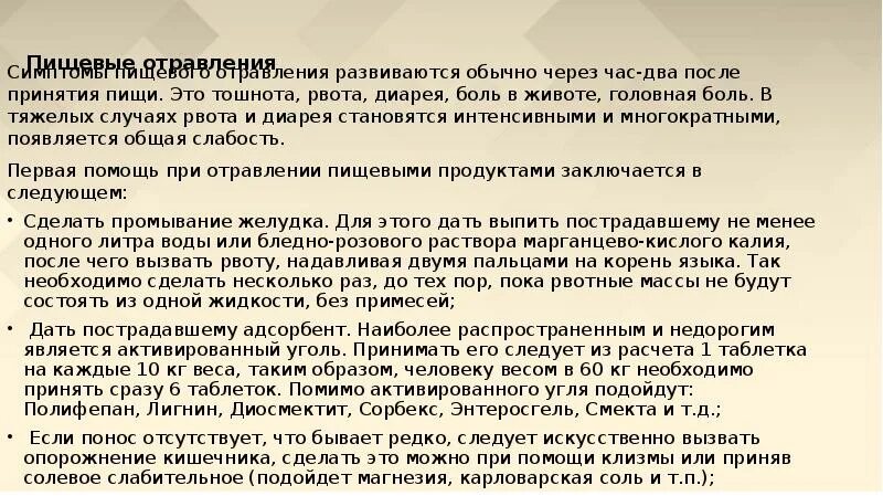 Понос рвота температура 37. Что делать при рвоте. Что делать при тошноте и рвоте. Рвота через 2 часа после еды. Первая помощь при рвоте и поносе.