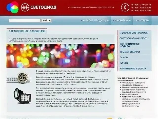 Каталог сайтов пятигорск