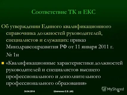 Екс педагогов