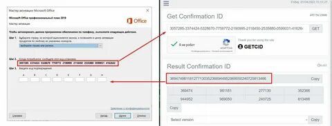 Код подтверждения office 2021