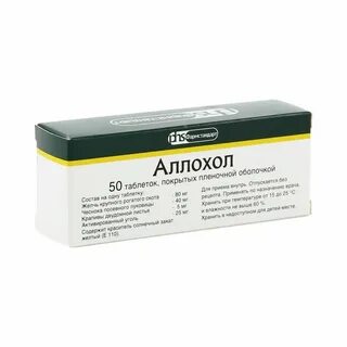 Аллохол для профилактики взрослым