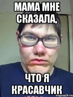Мама казала