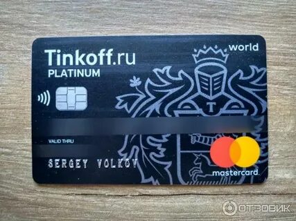 Карта тинькофф мир сделать