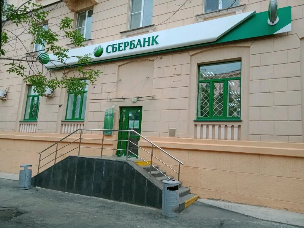 Сбербанк челябинск сайт