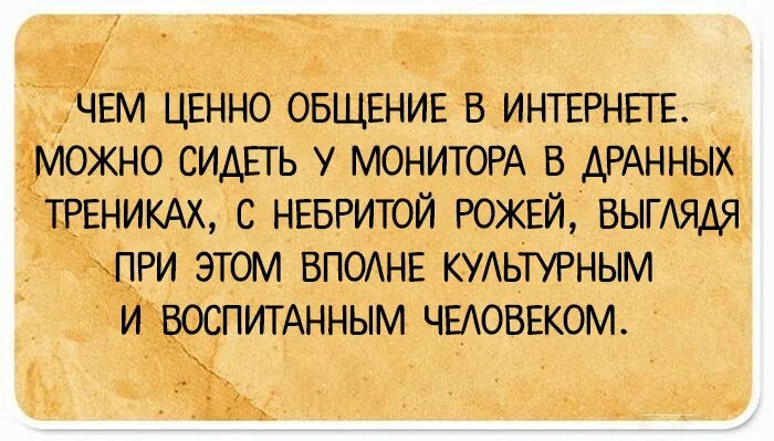 цитаты о важности общения. цитаты про общение. высказывания про общение. общение высказывание и афоризмы. общение цитаты великих людей.