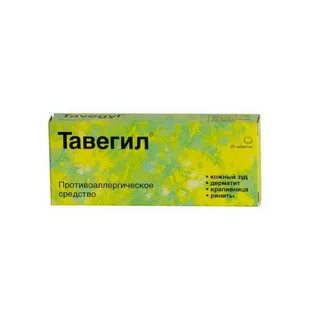 Зодак или тавегил