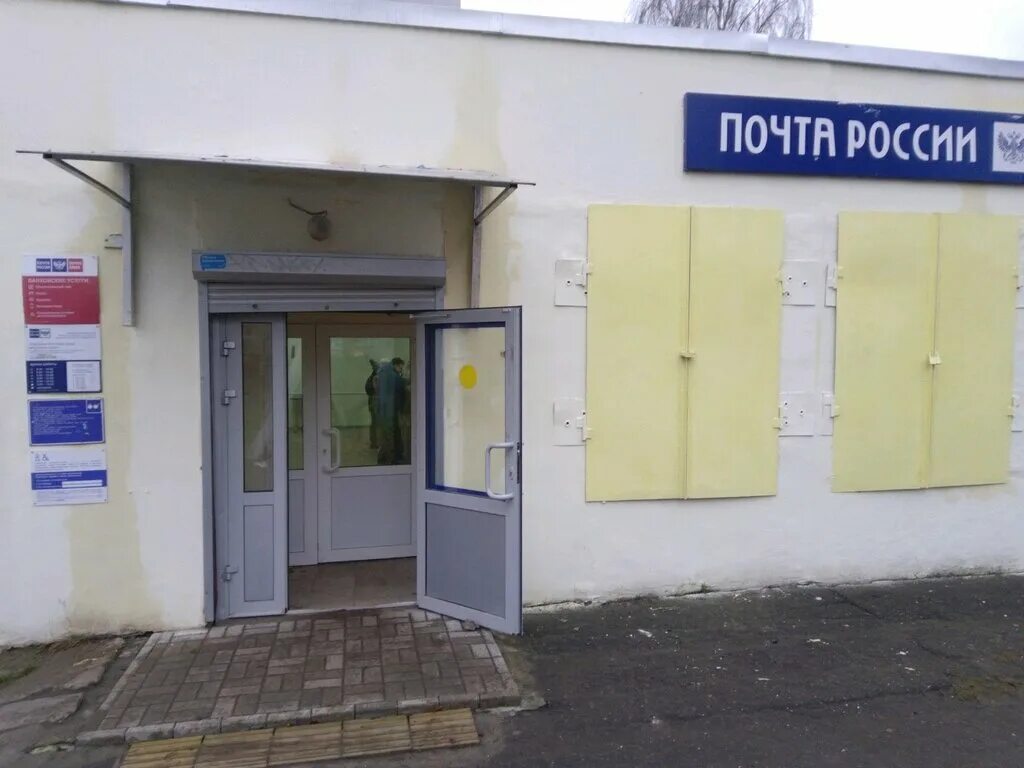 почта россии 150001. ул урицкого д 47 ярославль. номера почтовых отделений в пермском крае. отделение почты ярославль. почта россии.