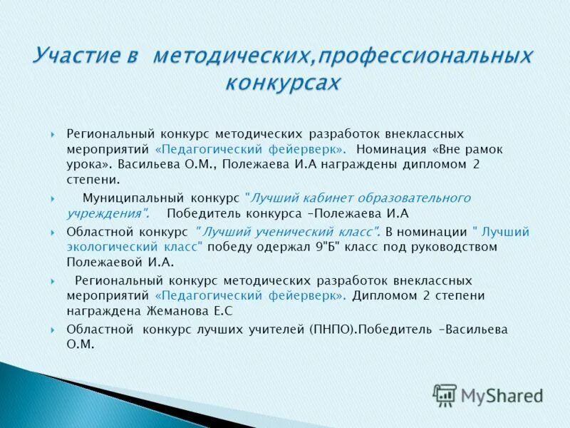 титульный лист методической разработки. этапы подготовки и проведения воспитательного мероприятия. методические разработки по внеклассным мероприятиям. конкурс методических разработок внеклассных мероприятий. мероприятия к 100 летию басова в школе.