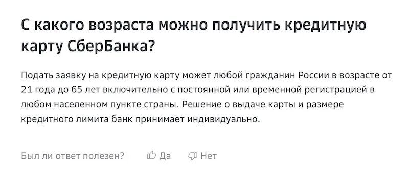 Золотая карта сбербанка в чем подвох. Кредитная карта сбербанк visa gold. Золотая кредитная карта сбербанка. Мастер карт голд сбербанк кредитная. Золотая кредитная карта от сбербанка условия пользования.