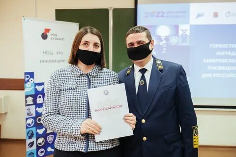Наука кузбасса