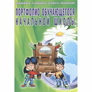 Портфолио обучающейся