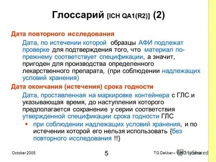 Укажи дату исследования