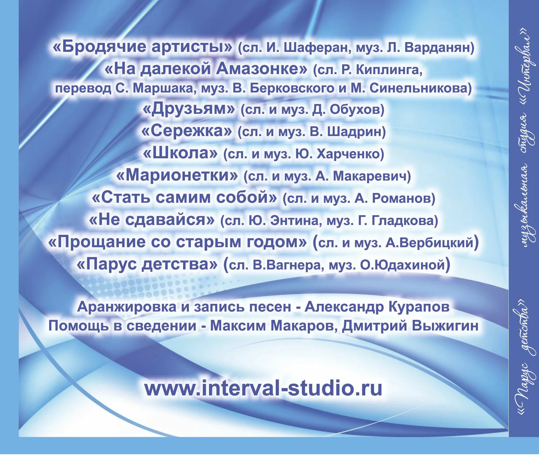 Слова песни планета детства. Картинка под парусом детства. Конкурс рисунков парус детства. Текст песни парус детства. Рисунки парус детства.