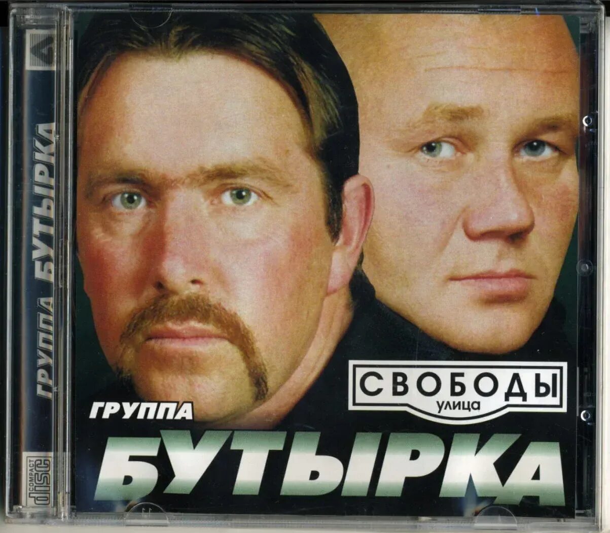 Ул бутырка