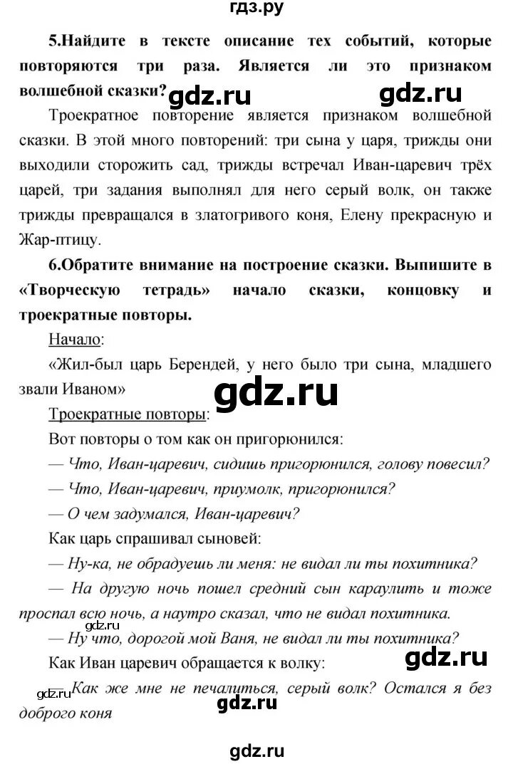 Решебник по литературному 3 класс. Решебник по литературному 3 класс. Решебник по литературному 3 класс. Литература 3 класс стр 63. Решебник по литературному 3 класс.