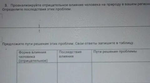 3 проанализируй