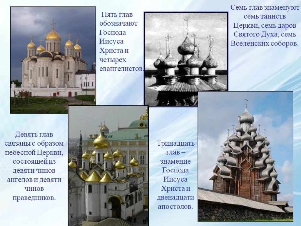 Семь глав