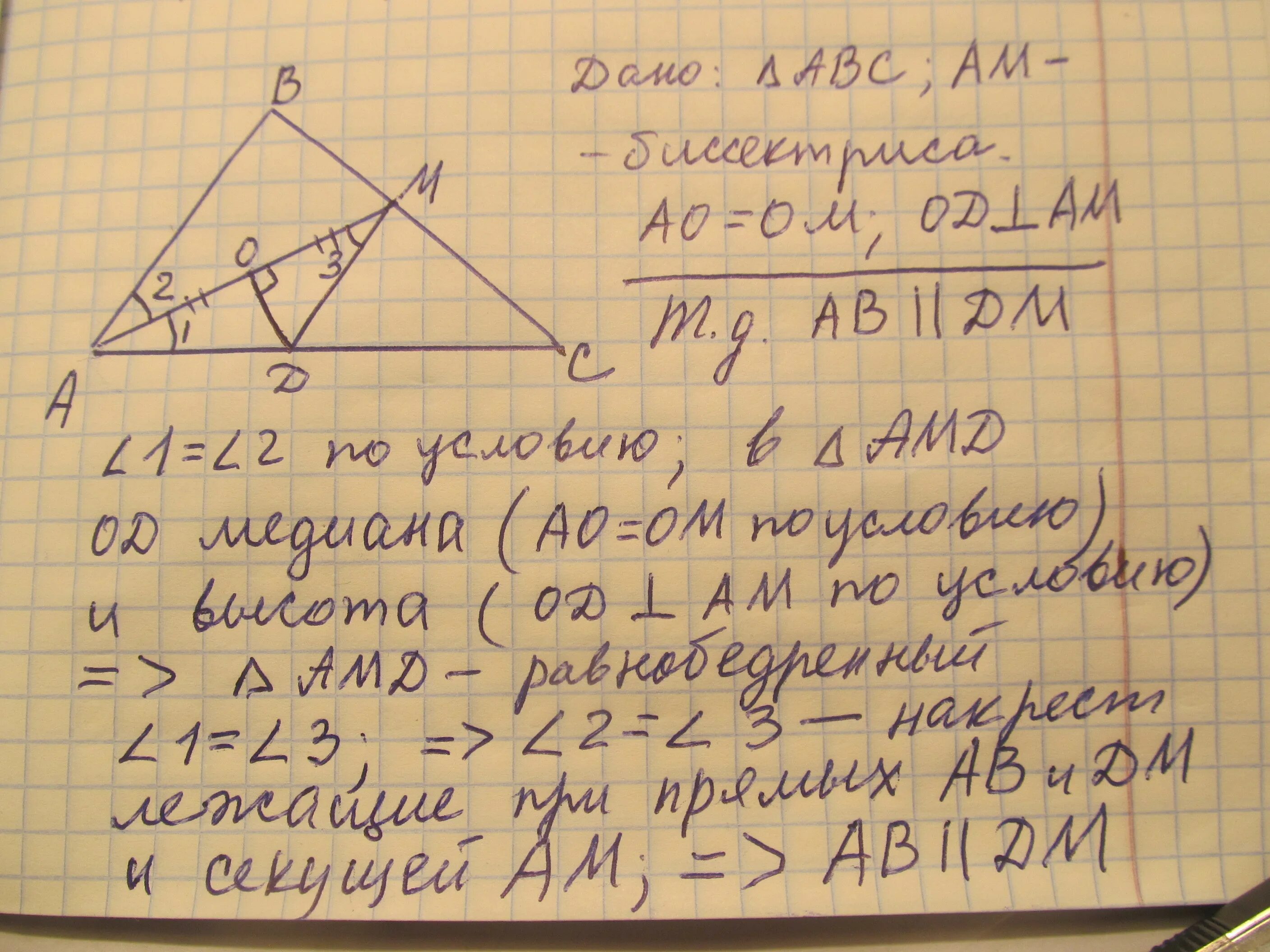 Доказать что ас в d