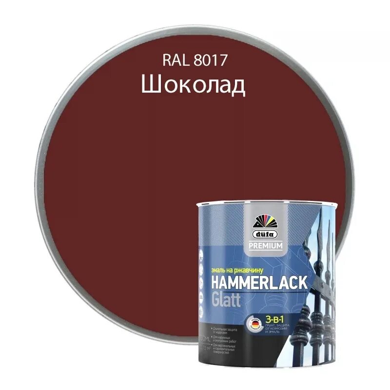 Грунт эмаль шоколад. Эмаль дюфа premium hammerlack 3в1. dali грунт- эмаль по ржавчине рал 3005 винно-красный. эмаль по ржавчине hammerlack dufa. грунт-эмаль по ржавчине ral 8017 шоколадная 520 мл.