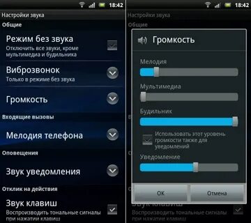 Звук смс голосом
