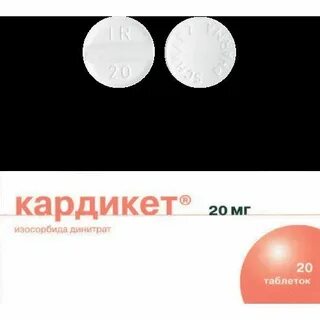 Кардикет 20 мг инструкция аналоги