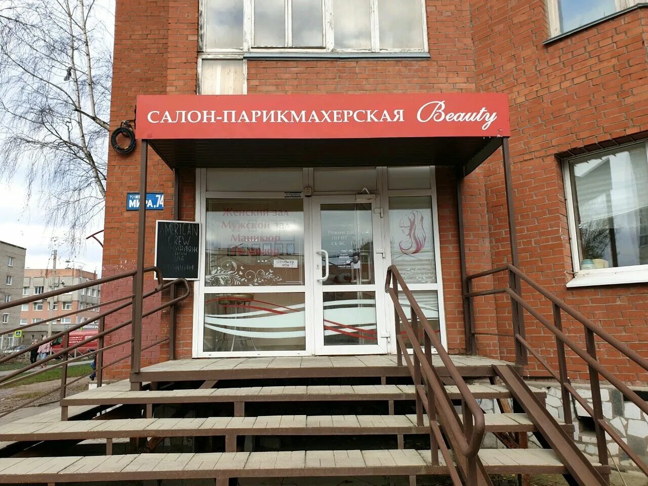 биг бро парикмахерская владимир на карте. чио чио нижний тагил. парикмахерская пермь индустриальный район. парикмахерская россошь анна. салон красоты шоколад кудымкар.