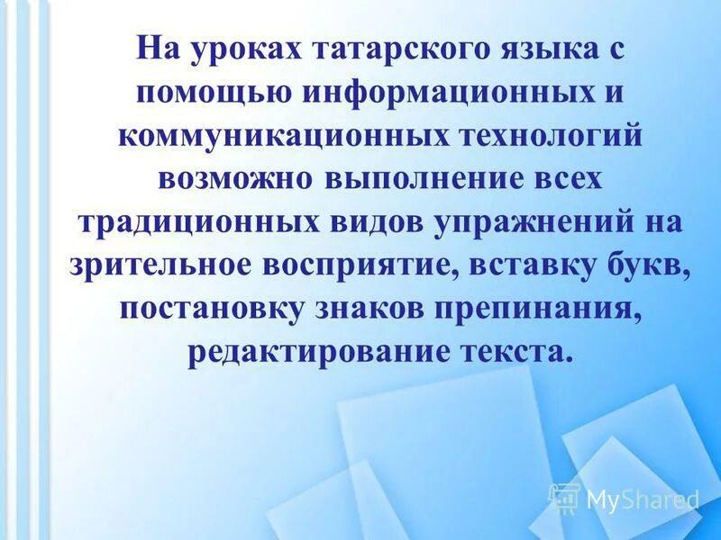 уроки татарского. урок по татарскому языку на тему "ә" для русскоговоряәих детей. татарский язык в школе. татарский язык с нуля 2 урок. татарский язык и литература.