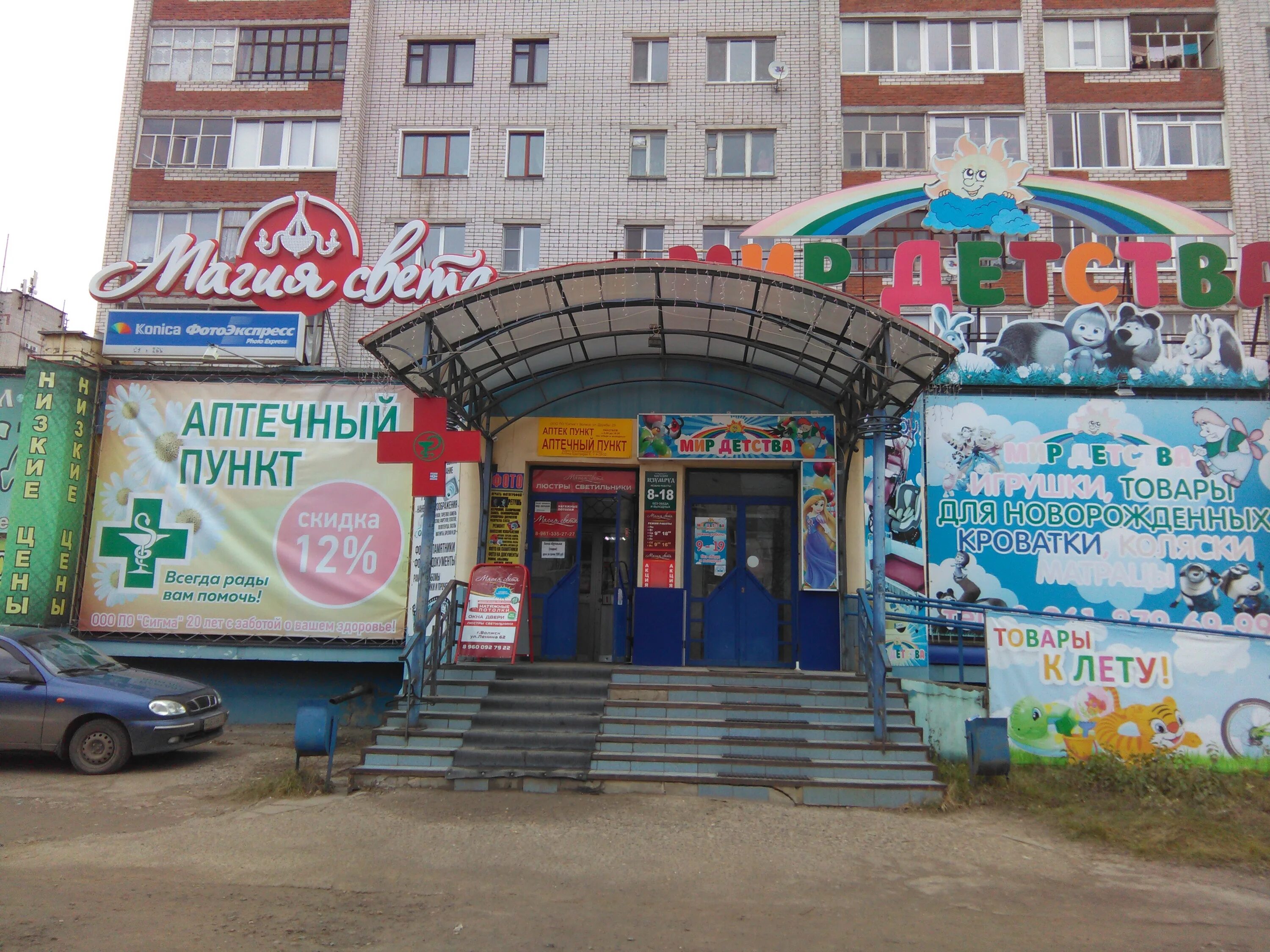 ак барс банк псков. почта волжск ленина. центральное почтовое отделение волжск. прохоров 118 волжск марий эл. почта волжск ленина.