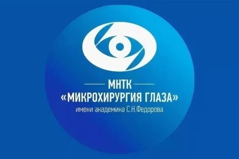 Москва больница федорова микрохирургия глаза. Адреса глазных клиник федорова. Глазная больница имени федорова москва. Институт микрохирургии глаза им федорова москва. Адреса глазных клиник федорова.