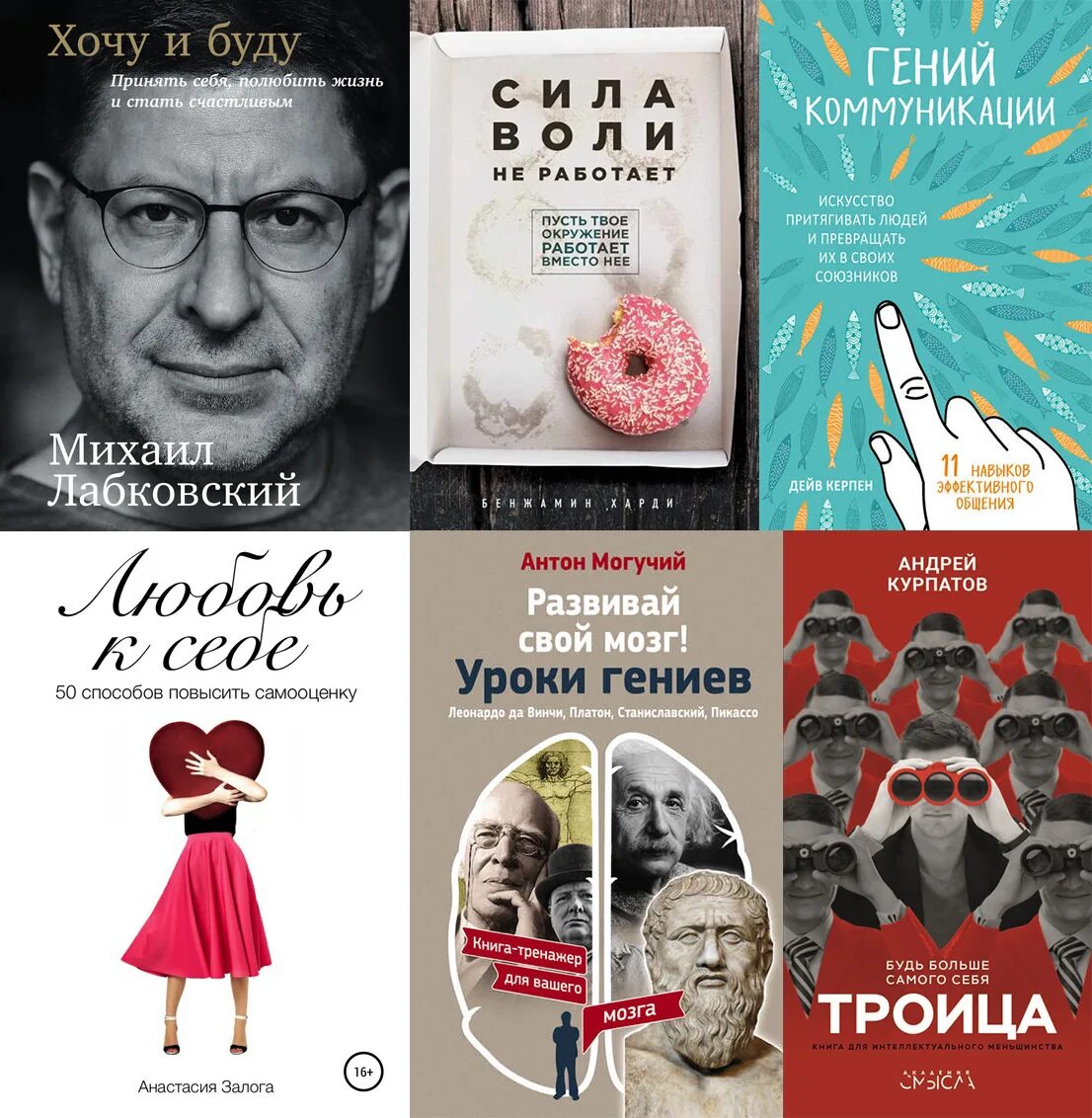 Бесплатные книги психология человека. Интересные книги по психологии. Популярные книги по психологии. Топ книг по психологии. Книги по психологии для саморазвития.