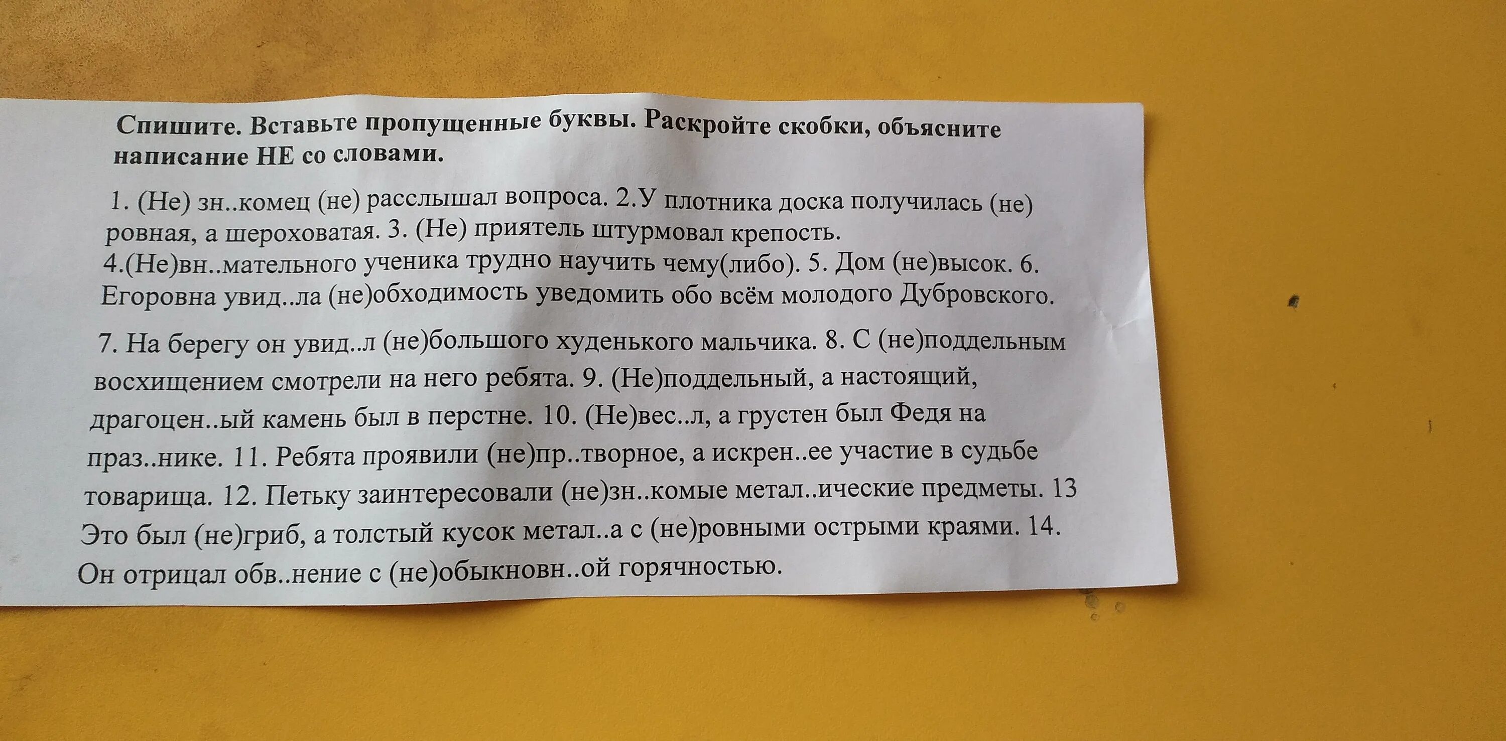 Спишите текст объясните написание пропущенных букв. Раскройте скобки вставьте пропущенные буквы. Вставьте пропущенные буквы объясните правописание слов. Списать раскрыть скобки вставить буквы объяснить написание. Спишите вставляя пропущенные буквы, написание объясните.